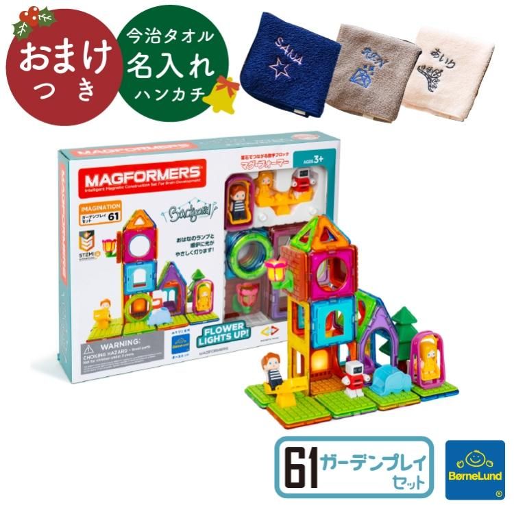 今すぐ購入安い 【正規品】マグフォーマー ボーネルンド - おもちゃ