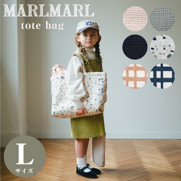 マールマール トートバッグ L レッスンバッグ MARLMARL tote bag
