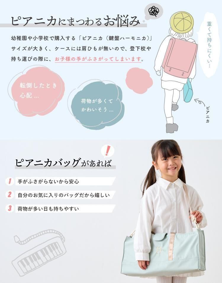 名入れ ピアニカケース 鍵盤ハーモニカケース お名前 刺繍 ピアニカ