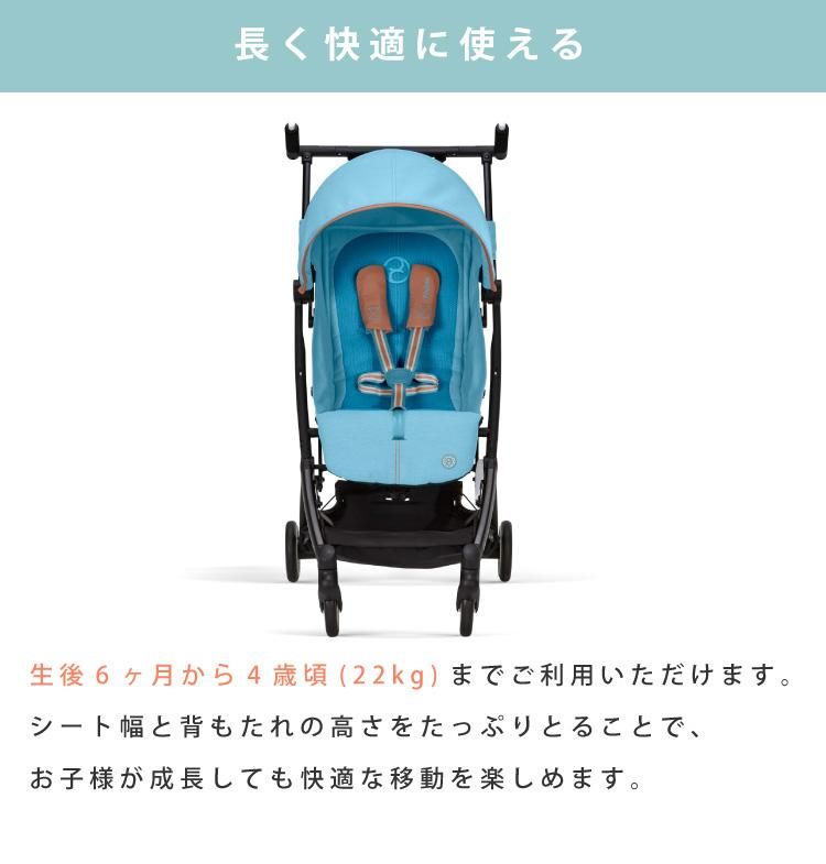 2023年モデル】 サイベックス リベル ラバグレー 6ヵ月頃から