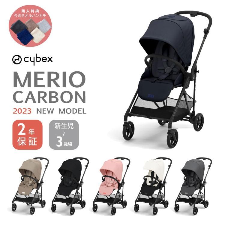 サイベックス メリオ カーボン cybex MERIO | centurymotorinnfinley