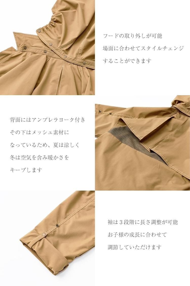 マールマール コート swing スイング MARLMARL 撥水 UVカット