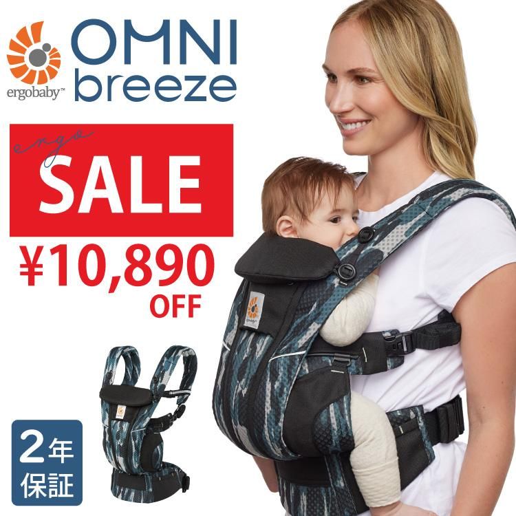 【 SALE 】エルゴ オムニ ブリーズ OMNI breeze 抱っこ紐 抱っこひも ベビーキャリー 出産祝い ギフト ペイントブラック