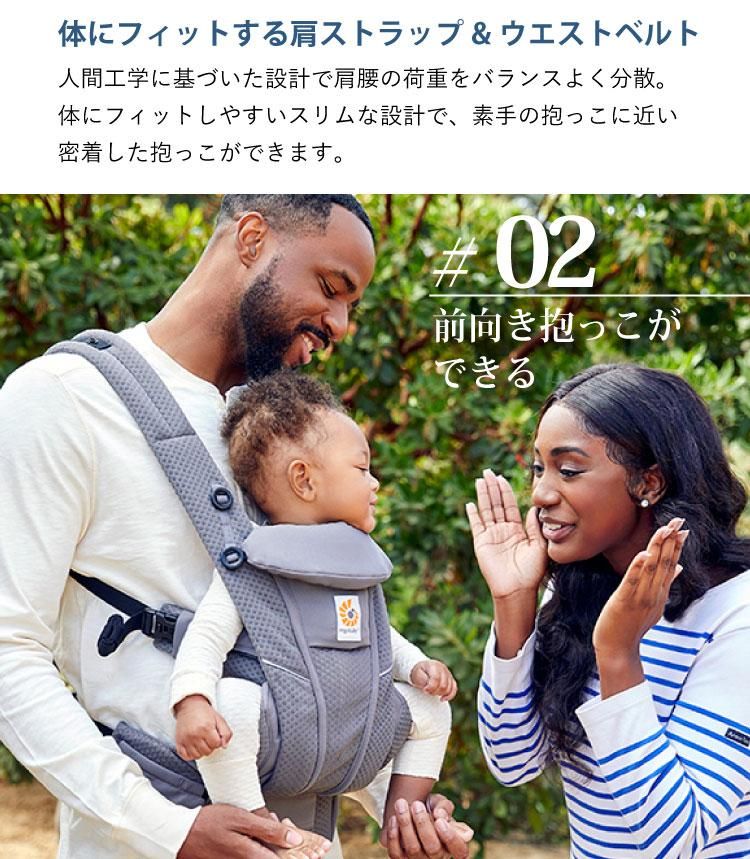 SALE 】エルゴ オムニ ブリーズ OMNI breeze 抱っこ紐 抱っこひも