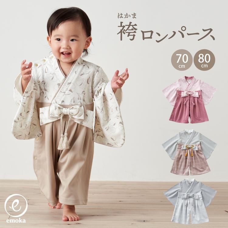 赤ちゃんの城 袴 男の子 50〜70cm - お宮参り用品