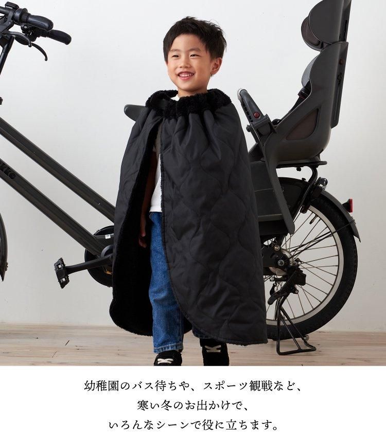 自転車 防寒 ケープ 電動自転車 ポケット マジックテープ 子供
