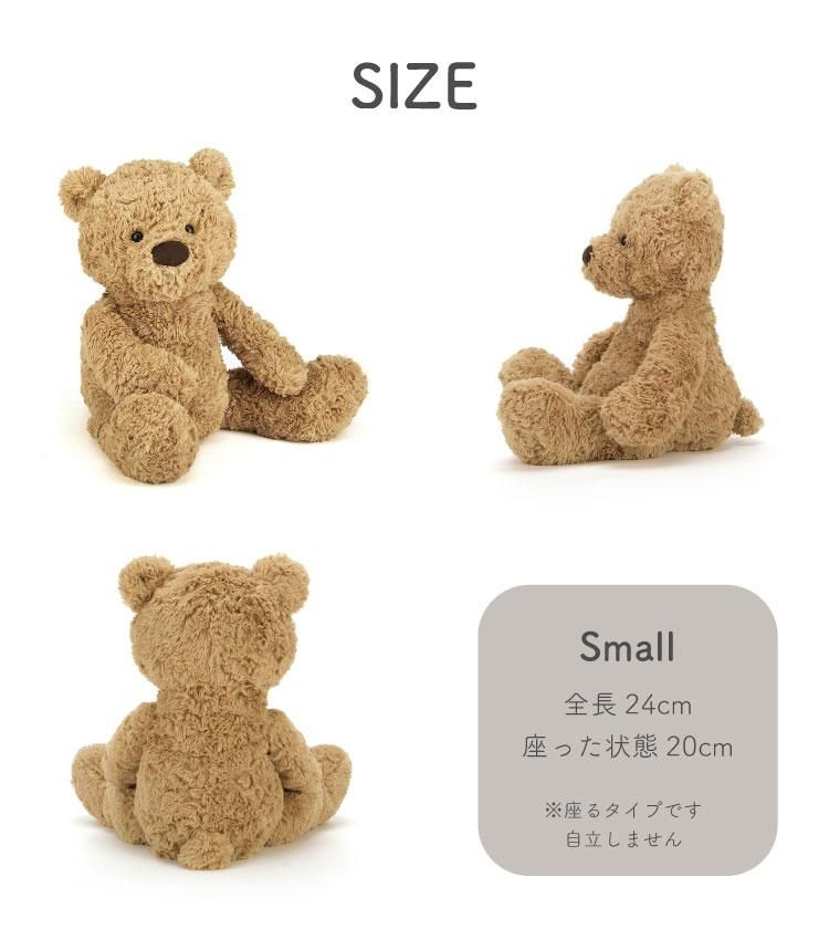  Small Bumbly Bear くまさん ぬいぐるみ Amazon.co.jp: ジェリーキャット Bumbly Bear バンブリーベア