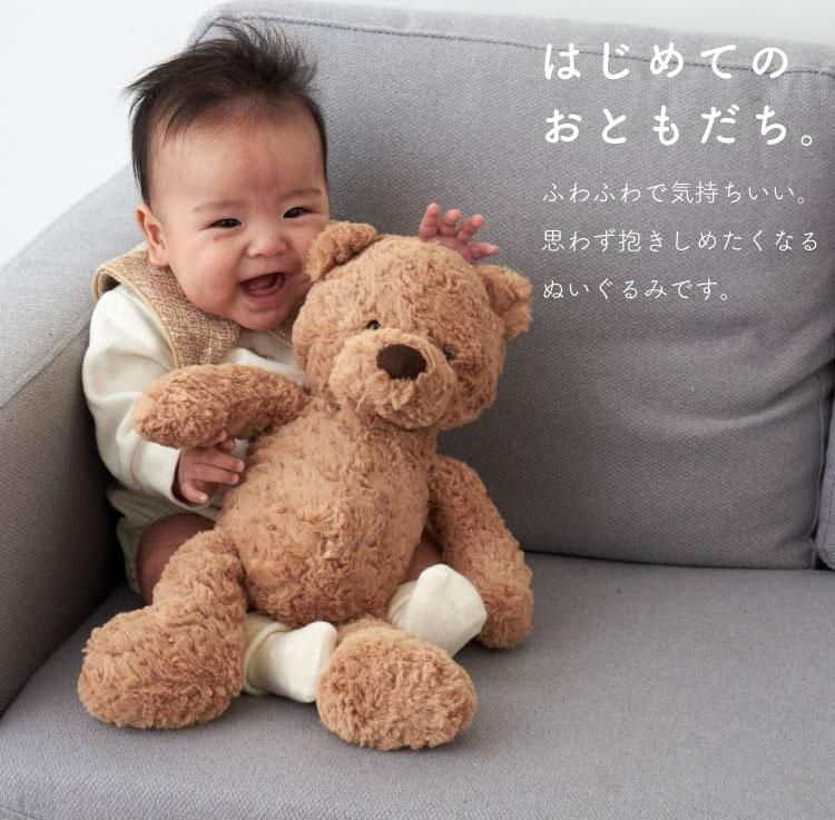 ジェリーキャット ぬいぐるみ ふわふわ くま バンブリーベア Bumbly