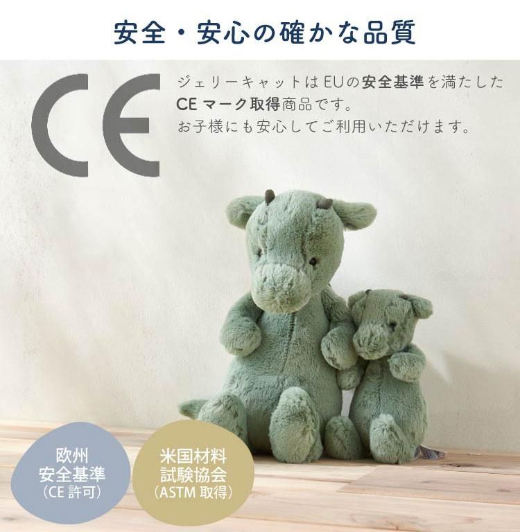 ジェリーキャット ぬいぐるみ 巾着セット ふわふわ ファーストトイ