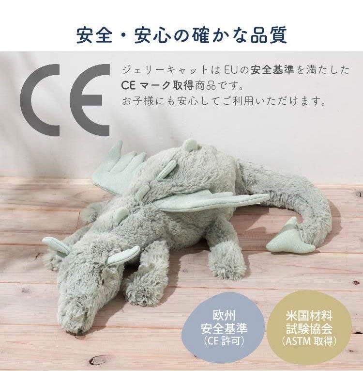 お得な情報満載 ドラゴン ジェリーキャット jellycat Dragon ミディアム Medium ぬいぐるみ