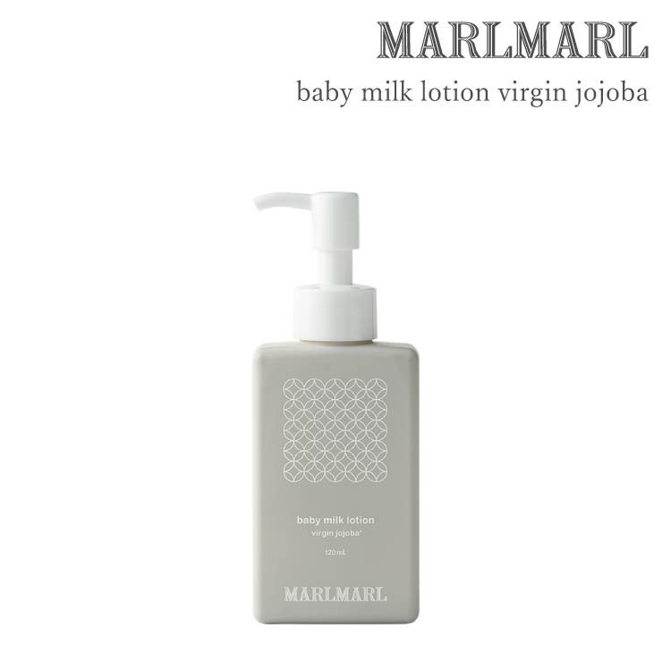 ޡޡ MARLMARL ٥ӡ ߥ륯 baby milk lotion virgin jojoba 󥱥 skin care ٥ӡߥ륯 ᥭå ƽ