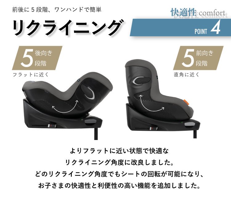 正規品 サイベックス シローナ Gi i-Size cybex sirona isofix 回転式 チャイルドシート 新生児 ベビー キッズ 回転式  ISOFIX 対応 メッシュ リクライニング