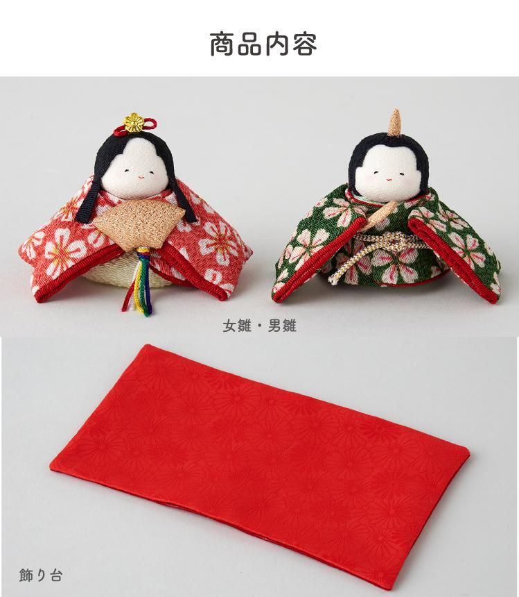 雛人形 コンパクト お雛様 ひな人形 おしゃれ ぽてりひな2人 桜