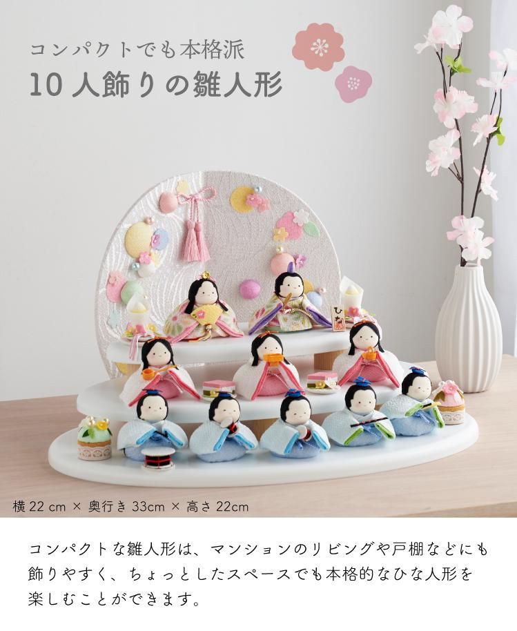 雛人形 コンパクト お雛様 ひな人形 おしゃれ ぽてりひな10人 雛人形 コンパクト お雛様 ひな人形 おしゃれ ぽてりひな10人
