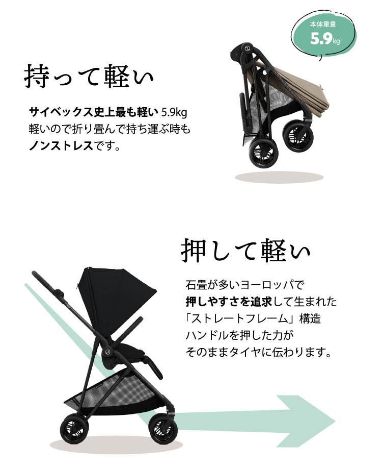 メリオカーボン 2020 CYBXE サイベックス 軽量 ベビーカー メリオ カーボン（2025）《キャンペーン対象》 – サイベックス