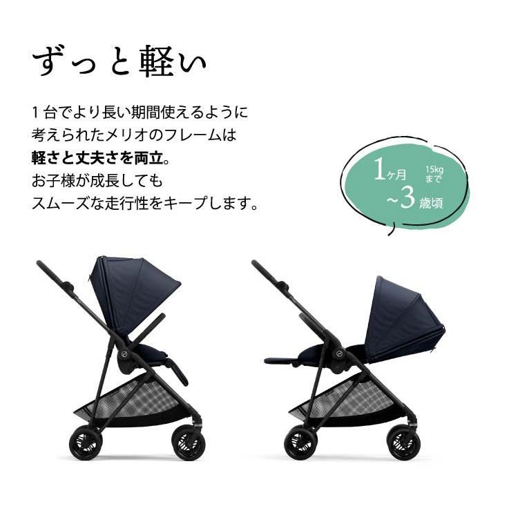 サイベックス メリオ カーボン 2024 ベビーカー 軽量 cybex