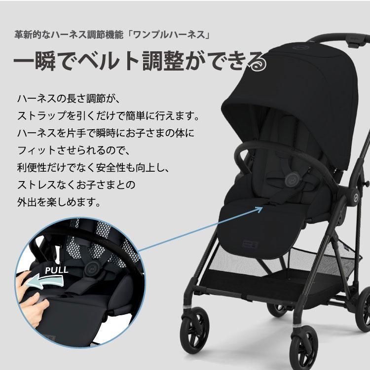 Cybex　サイベックス　メリオカーボン　ベビーカー　2021 付属品付 メリオ カーボン（2024） – サイベックス公式オンラインストア