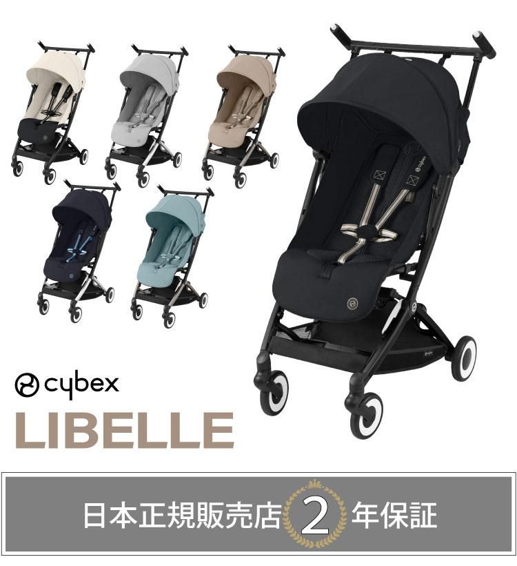 サイベックス リベル 2024 ベビーカー b型 軽量 コンパクト 6
