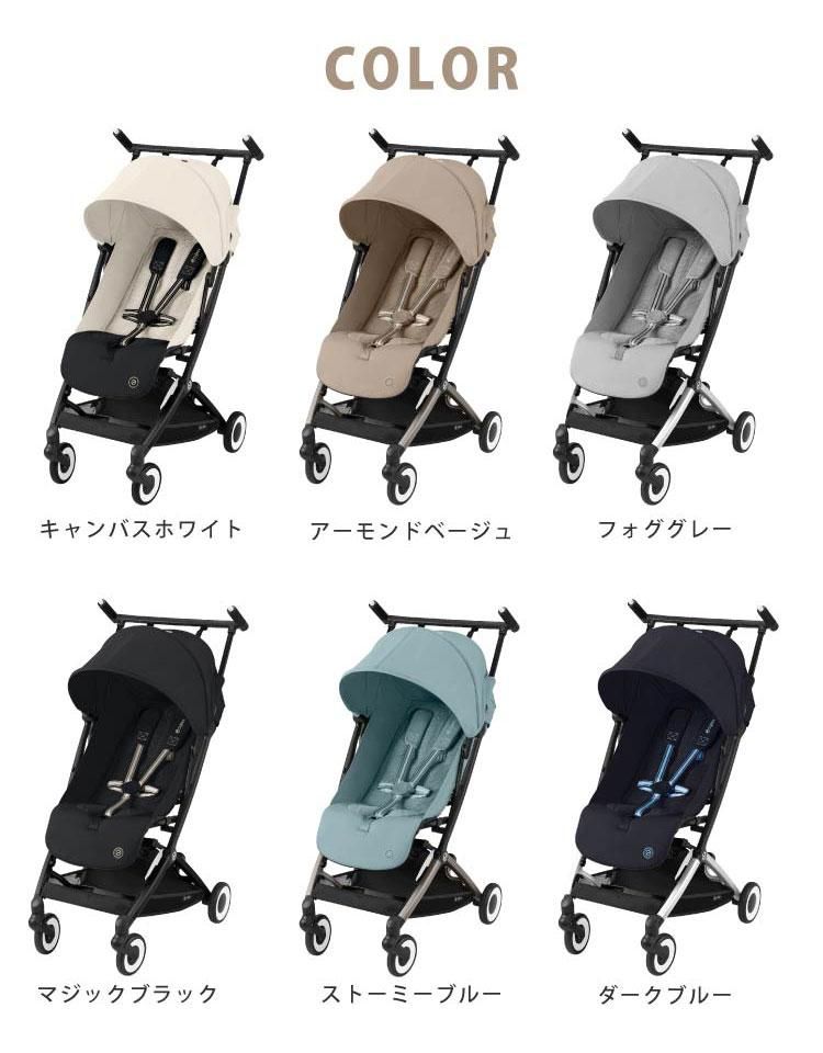 サイベックス リベル 2024 ベビーカー b型 軽量 コンパクト 6
