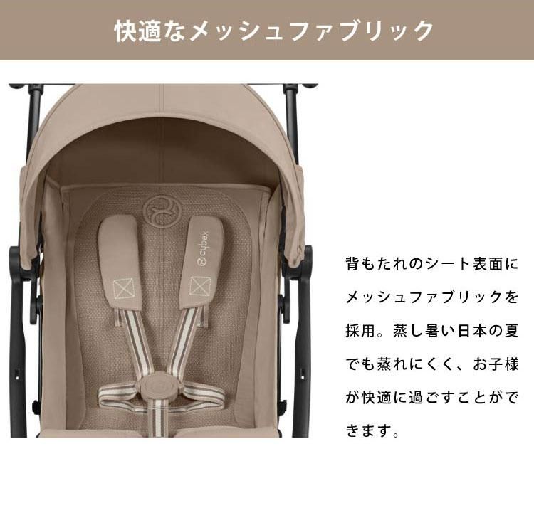 サイベックス リベル 2024 ベビーカー b型 軽量 コンパクト 6