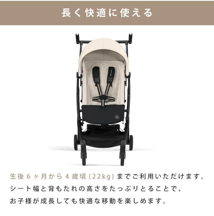 サイベックス リベル 2024 ベビーカー b型 軽量 コンパクト 6