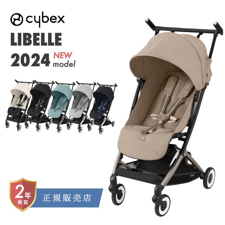 サイベックス cybex