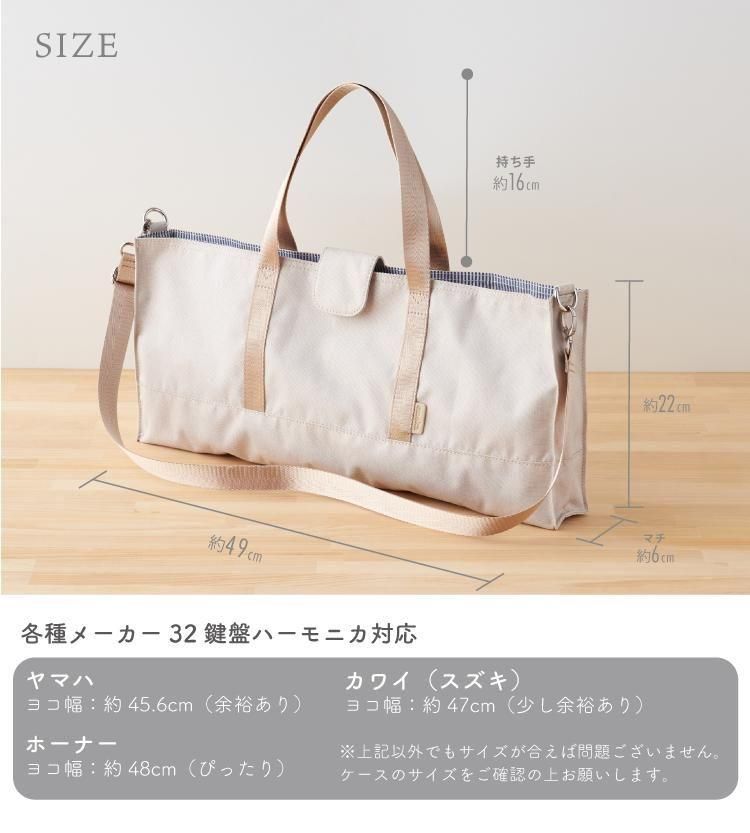 ピアニカケース ピアニカバッグ 2way 鍵盤ハーモニカ 撥水 シンプル