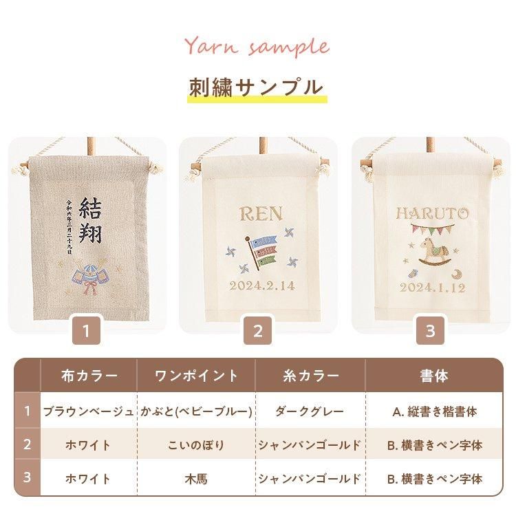 NEW名入れ旗 名入旗まり特小スワロフスキー付き送料込♡初節句