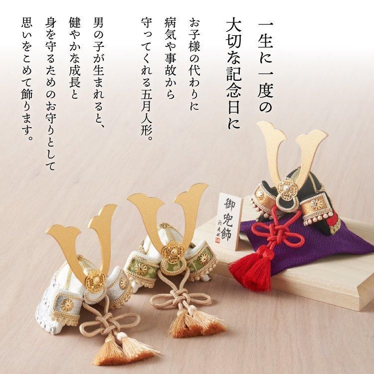 御兜飾り 13号 恵月人形本舗 五月人形 初節句 子供の日 男の子 御兜飾り 13号 恵月人形本舗 五月人形 初節句 子供の日 男の子