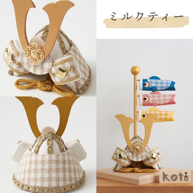 五月人形 コンパクト 兜 兜飾り こいのぼり koti 兜と鯉のぼり