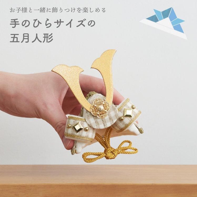 五月人形 コンパクト 兜 兜飾り こいのぼり koti 兜と鯉のぼり 五月人形 コンパクト 兜 兜飾り こいのぼり koti 兜と鯉のぼり