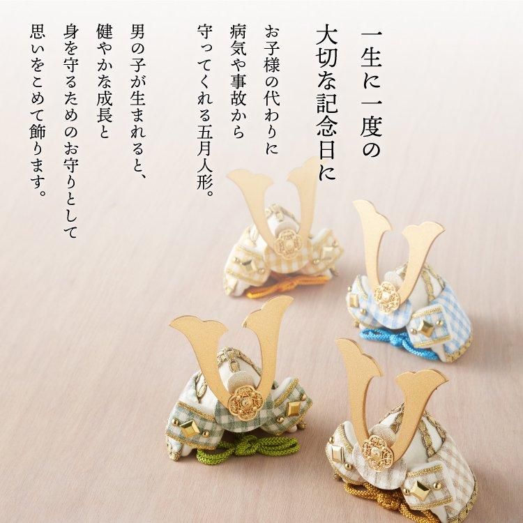 五月人形 コンパクト 兜 兜飾り こいのぼり koti 兜と鯉のぼり 五月人形 コンパクト 兜 兜飾り こいのぼり koti 兜と鯉のぼり