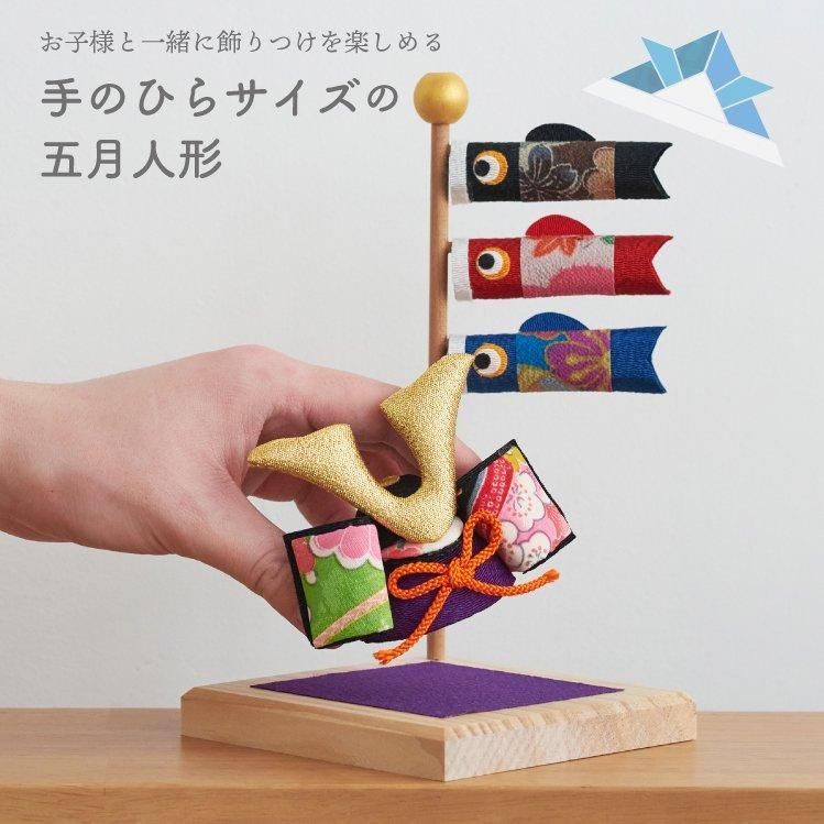 ちりめん細工 五月人形 鯉のぼり 吊し飾り (ちりめん細工の ちりめん細工 五月人形 鯉のぼり 吊し飾り (ちりめん細工の