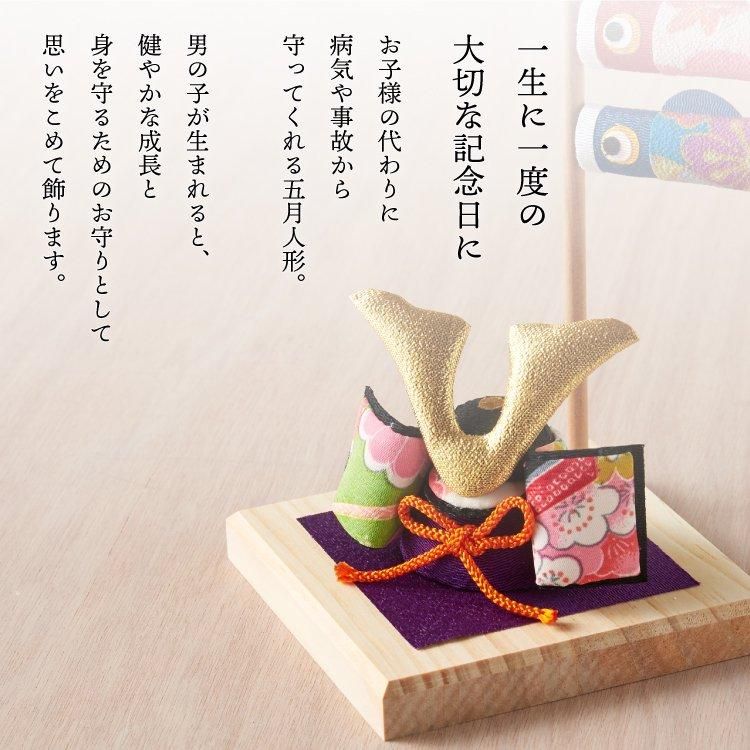 五月人形 コンパクト 兜 兜飾り こいのぼり 白木台 兜と鯉のぼり 五月人形 コンパクト 兜 兜飾り こいのぼり 白木台 兜と鯉のぼり