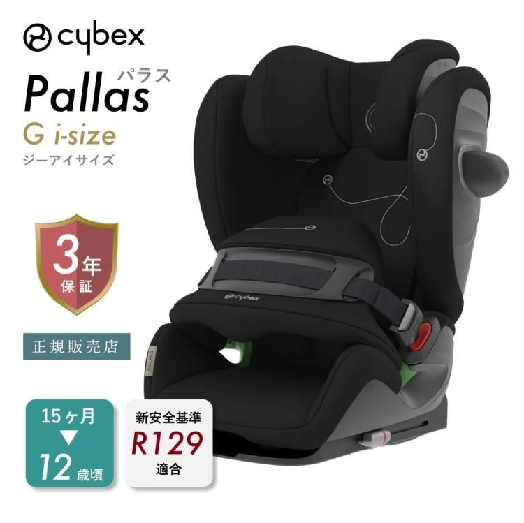 未使用！ サイベックス チャイルドシート isofix パラス G i-Size パラスG i-Size/ムーンブラック プラス(ムーンブラック プラス