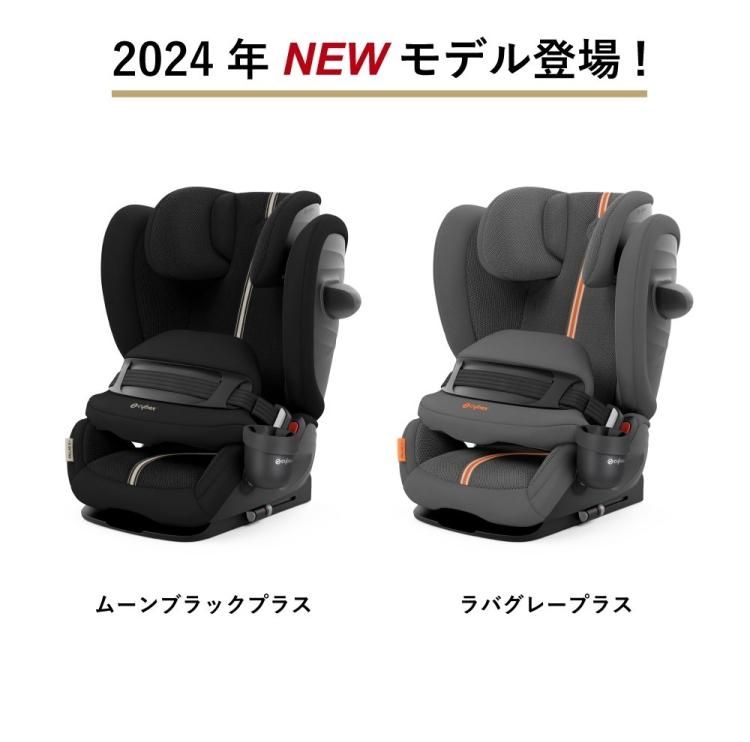 サイベックス パラスG アイサイズ プラス メッシュ チャイルドシート サイベックス パラス G アイサイズ プラス ラバグレー メッシュ