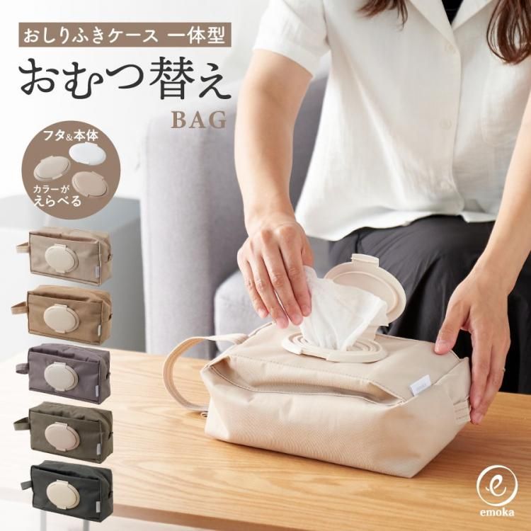 おむつポーチ おむつケース おしりふきポーチ フタ付き おむつ