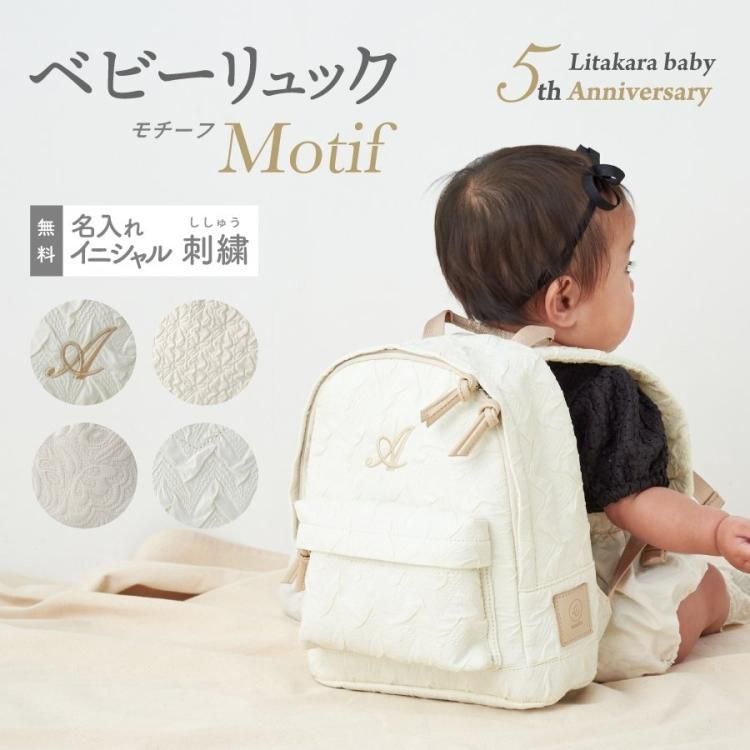 Kanon 　ベビーリュック　オーダーメイド Kanon ベビーリュック オーダーメイド 名入れベビーリュックセミ