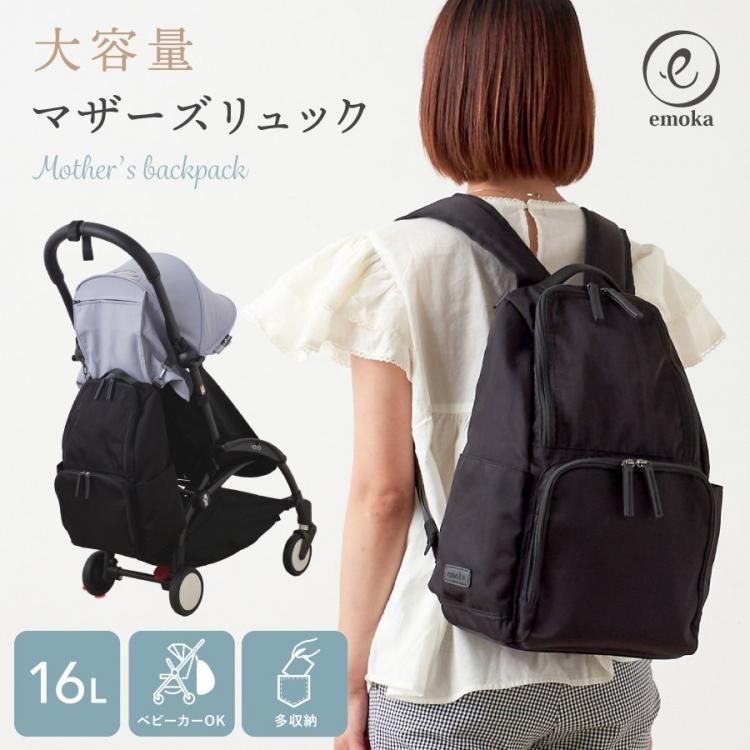 マザーズリュック　大容量　25L　ブラック 9月21日(日)23:59まで！特別価格 防災バッグ マザーズバッグ