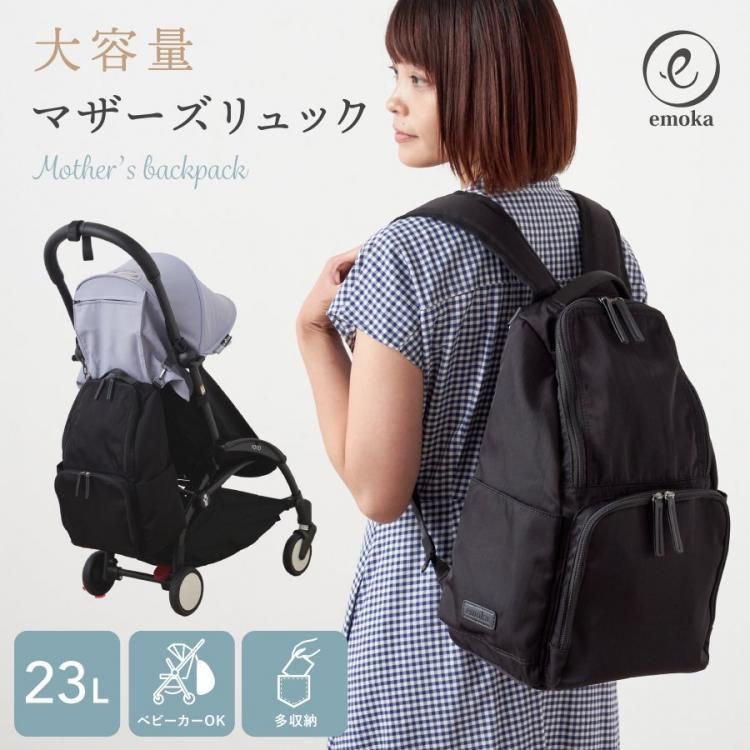 Amazon.co.jp: Eposha マザーズバッグ ママバッグ マザーズ
