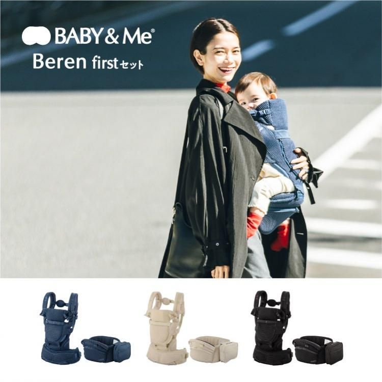 BABYMe Beren firstå ١ եȥå ٥ӡɥߡ å ҥåץ äҤ ٥ӡ꡼ 20kgޤ åǺ  1ǯݾ