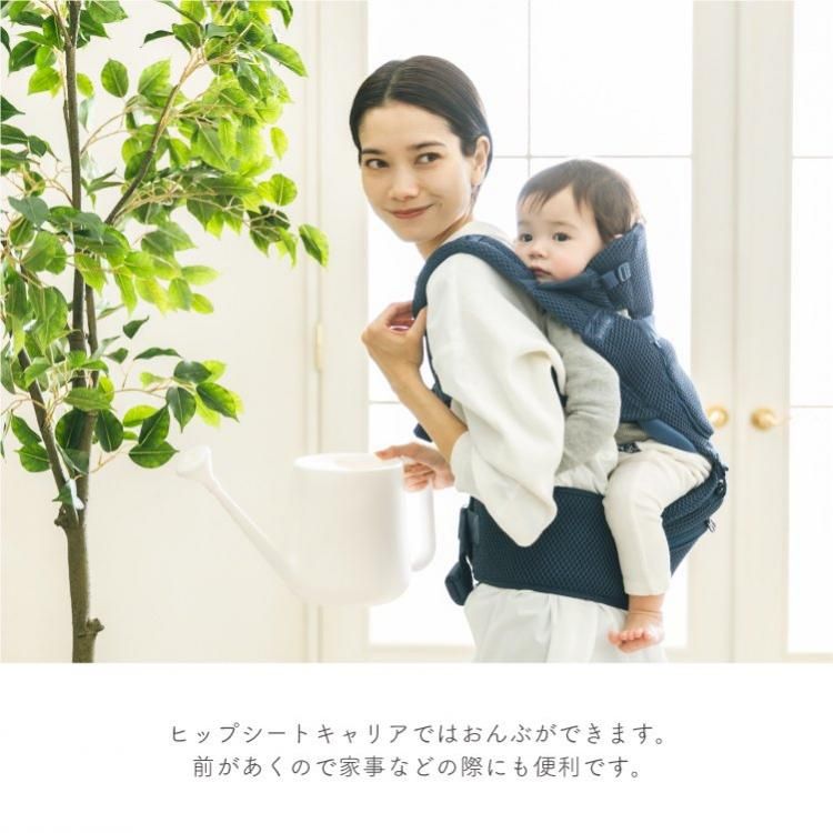 BABY&Me ベビーアンドミーBeren ヒップシート 抱っこひも ベビーアンドミー ベーレン 新生児からの抱っこ紐とヒップシート