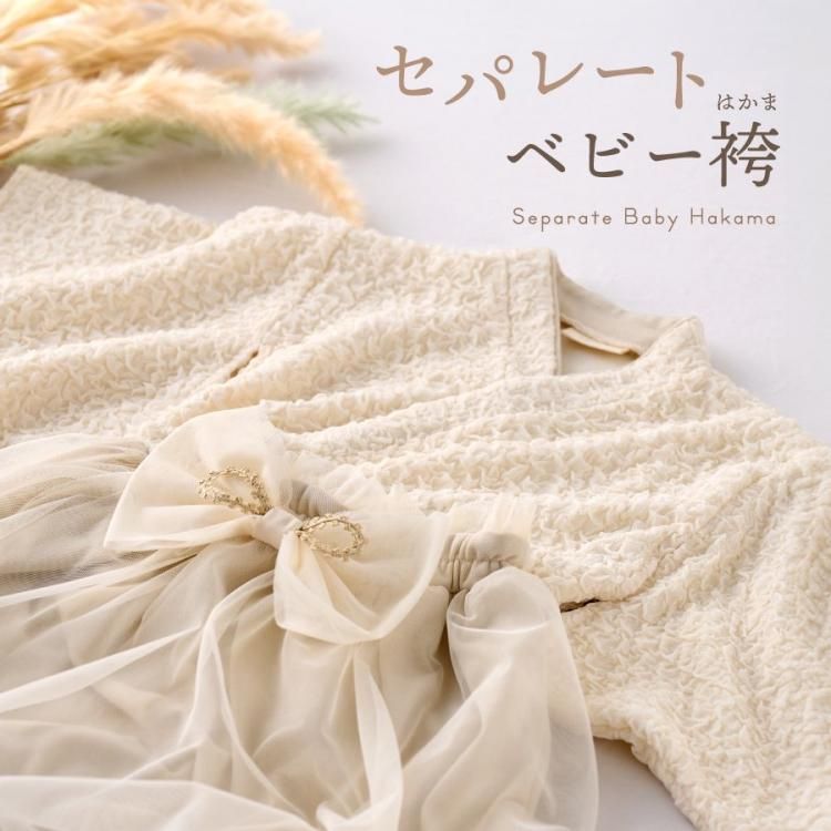 ベビー袴❤︎ お宮参り❤︎初節句❤︎100日祝い❤︎ひなまつり❤︎ 楽天市場】【まとめ買い 10%OFFクーポン♪】 【楽天1位