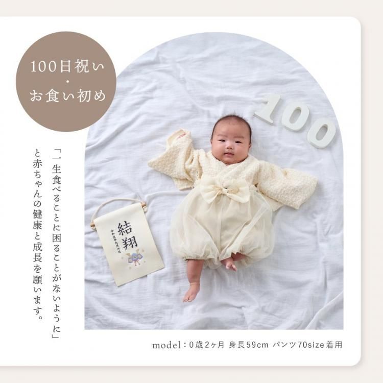 受注制作〛 60-100cm ベビー袴 百日祝 お食い初め お宮参り
