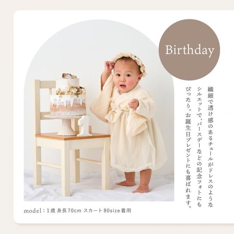 ベビー袴|100日祝い|初節句 - 【公式】 Litakara baby トップページ