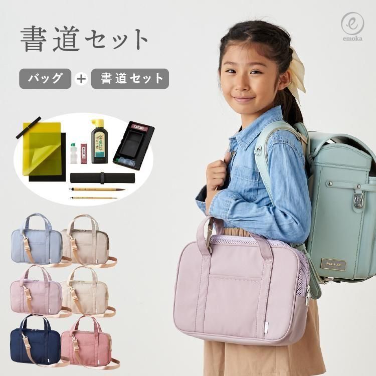 書道セット 小学生 習字セット 女の子 男の子 書道 習字 習字