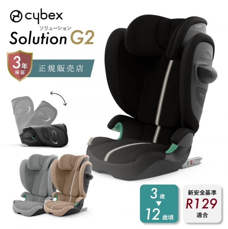 ٥å 塼 G2 ˥ 㥤ɥ cybex Solution R129 ISOFIX б ޤ߲ǽ å ̵ 3ǯ