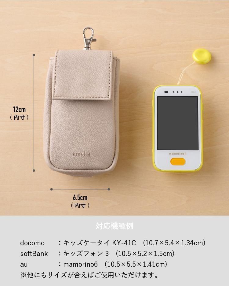 キッズケータイ キッズケータイ KY-41C | 製品情報 | スマートフォン・携帯電話