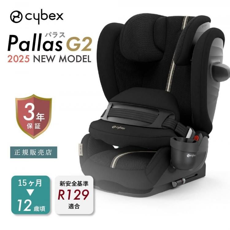 サイベックス パラスG2 2025 最新 楽天市場】新型 2025 サイベックス 正規品 パラス G2