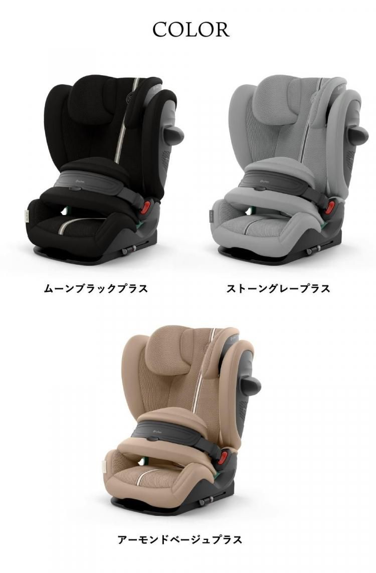 サイベックス パラスG2 2025 i-Size cybex チャイルドシート